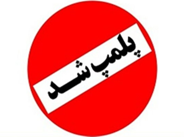 گوشت غیربهداشتی موجب تعطیلی کبابی در شهر درگز شد